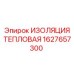1627657300 ИЗОЛЯЦИЯ ТЕПЛОВАЯ Epiroc