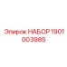 Комплект электронных компонентов Epiroc 1901003985