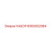 6060002984 НАБОР Epiroc