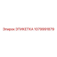 1079991879 ЭТИКЕТКА Epiroc