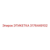 3176449102 ЭТИКЕТКА Epiroc