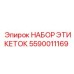 5590011169 НАБОР ЭТИКЕТОК Epiroc