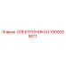 1900059011 ЭЛЕКТРОНИКАН Epiroc