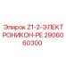 Модуль электроники Epiroc 2906060300 для систем управления буровыми станками