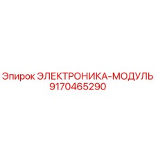 9170465290 ЭЛЕКТРОНИКА-МОДУЛЬ - Epiroc