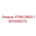 1901008270 УПАКОВКА Epiroc
