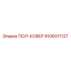 Кожух электронного блока буровой установки арт.9106011127