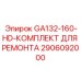 Набор для ремонта электронных систем буровой установки GA132-160-HD Epiroc артикул 2906092000