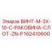 162410600 ВИНТ-M-3X-10-C-РАКОВИНА-СЛОТ-ZN-P Epiroc