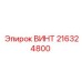 216324800 ВИНТ Epiroc
