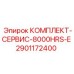 Сервисный набор для электронных систем буровых установок Epiroc
