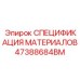 Документация по электронике 47388684BM для техники Epiroc