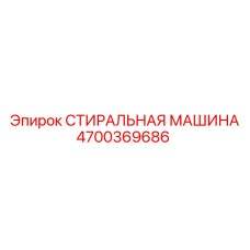 Оборудование Epiroc для обслуживания электроники буровых установок