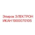1900070105 ЭЛЕКТРОНИКАН by Epiroc