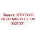 1900520031 ЭЛЕКТРОНИКОН-МК5-И-02 Epiroc