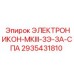2935431810 ЭЛЕКТРОНИКОН-МКIII-ЗЭ-ЗА-СПА Epiroc