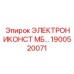 1900520071 ЭЛЕКТРОНИКОНСТ МБ Epiroc
