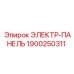 1900250311 ЭЛЕКТР-ПАНЕЛЬ Epiroc