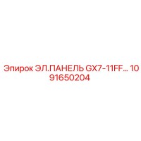 1091650204 ЭЛ.ПАНЕЛЬ GX7-11FF… Epiroc