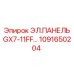 1091650204 ЭЛ.ПАНЕЛЬ GX7-11FF… Epiroc