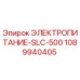 1089940405 ЭЛЕКТРОПИТАНИЕ-SLC-500 Epiroc