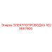Изображение детали электропроводки Epiroc 1623657900