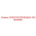 Изображение детали электропроводки Epiroc 1623699981