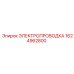 Электропроводка 1624962800 Epiroc с сертификатом качества