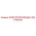 Оригинальная электропроводка Epiroc 1627790200