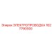 Проводка Epiroc 1627790300 для буровых станков