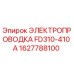 Оригинальная электропроводка Epiroc для буровых установок FD310-410