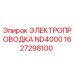 Оригинальная электропроводка Epiroc 1627298100 серии ND4000