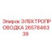 Электропроводка для горной техники 2657846339 Epiroc