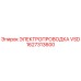 Оригинальная электропроводка VSD 1627313600 Epiroc для горнодобывающего оборудования
