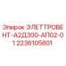 2236105801 ЭЛЕТТРОВЕНТ-А2Д300-АП02-01 Эпирок