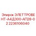 2236106040 ЭЛЕТТРОВЕНТ-А4Д300-АП28-02 Эпирок