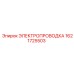 Электропроводка Epiroc 1621725503 - надежная запчасть для электросистем