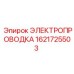 Электропроводка Epiroc 1621725503 - надежная запчасть для электросистем