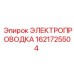 Электропроводка Epiroc 1621725504 - высококачественная запчасть для буровых машин