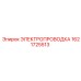 Электропроводка Epiroc 1621725513 - надежный компонент для электрооборудования