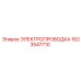 Электрический кабель Epiroc артикул 1623547710