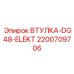 2200709706 ВТУЛКА-DG48-ELEKT Epiroc