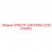 Комплекс управления Epiroc артикул 2230010000