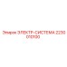 Электрический щит Epiroc артикул 2230010100