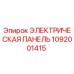 1092001415 ЭЛЕКТРИЧЕСКАЯ ПАНЕЛЬ Epiroc