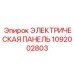 1092002803 ЭЛЕКТРИЧЕСКАЯ ПАНЕЛЬ Epiroc