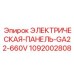 1092002808 ЭЛЕКТРИЧЕСКАЯ-ПАНЕЛЬ-GA22-660V Epiroc