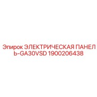 1900206438 ЭЛЕКТРИЧЕСКАЯ ПАНЕЛЬ-GA30VSD Epiroc