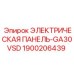 Электрическая панель управления для буровых установок Epiroc 1900206439