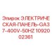 1092002361 ЭЛЕКТРИЧЕСКАЯ ПАНЕЛЬ GA37 400V 50HZ Epiroc